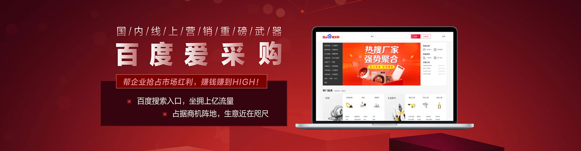 榆中百度广告竞价