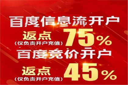 百度竞价广告的计费模式及其在各行业的成功案例